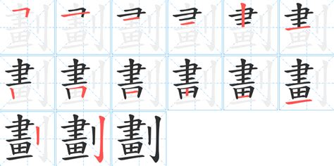 經 筆劃|經字笔画、笔顺、笔划